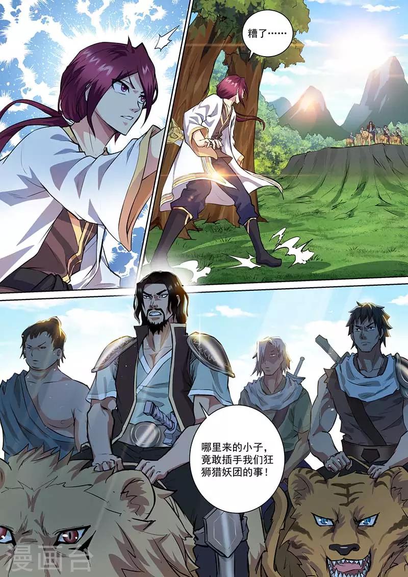 第44话 阻拦-第45话