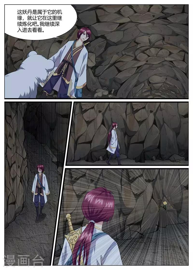 第46话 打包带走-第47话