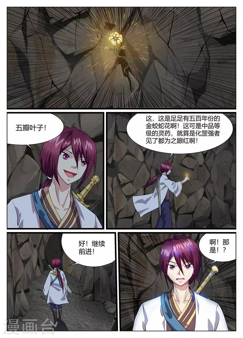 第46话 打包带走-第47话