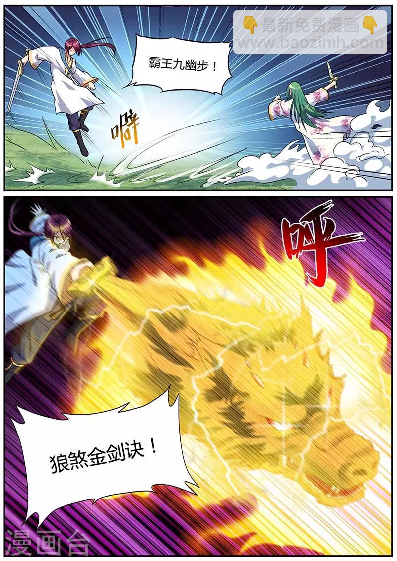 第48话 淫贼-第49话