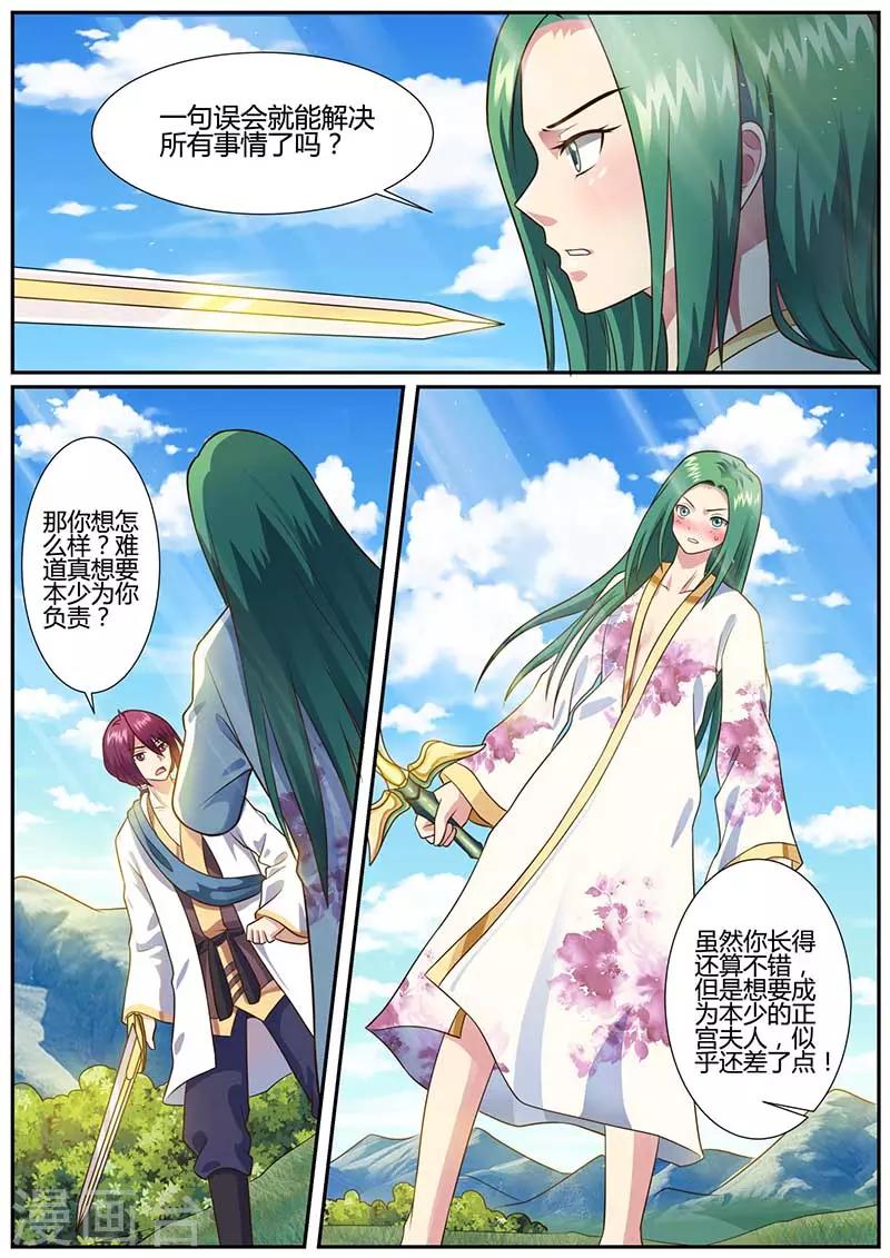 第48话 淫贼-第49话