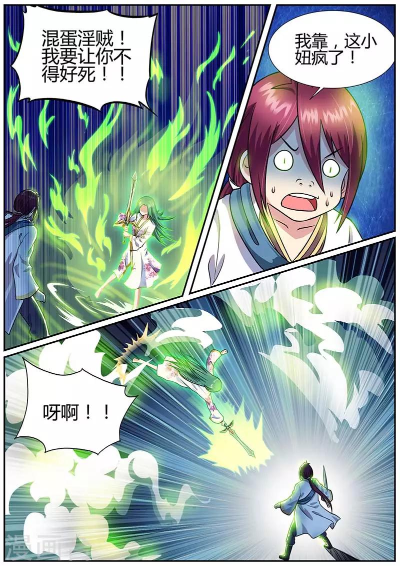 第48话 淫贼-第49话