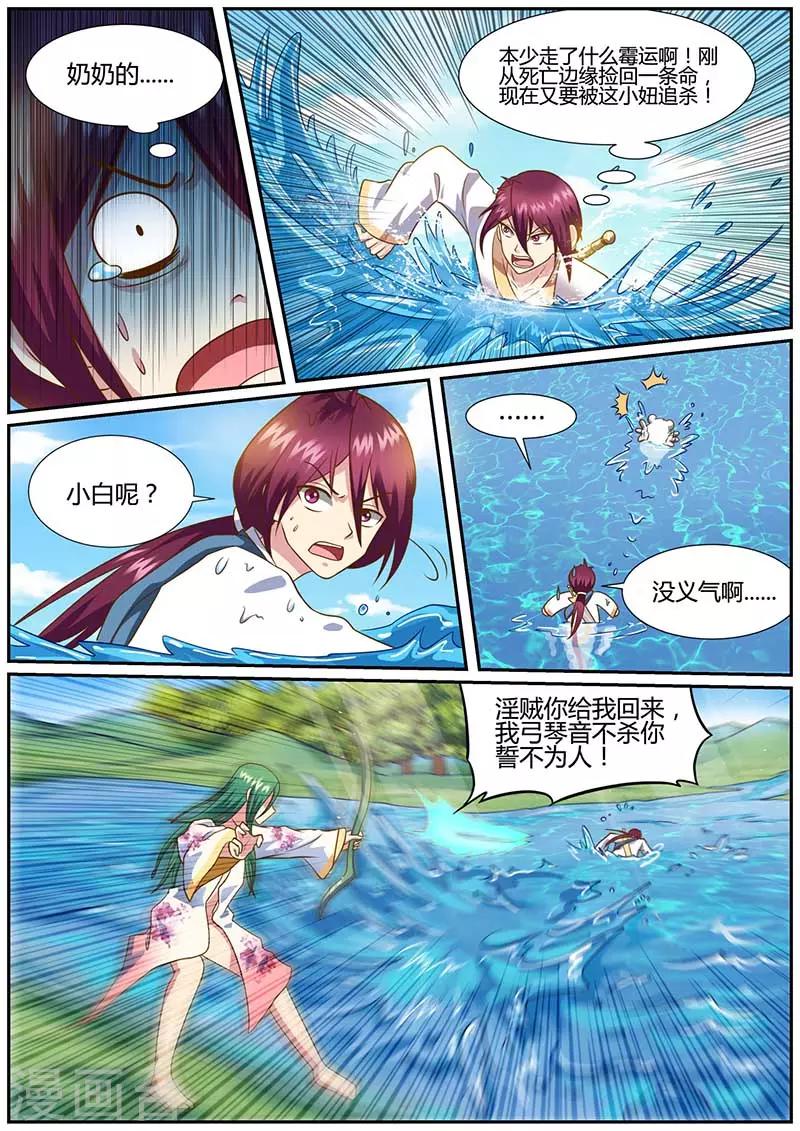 第48话 淫贼-第49话