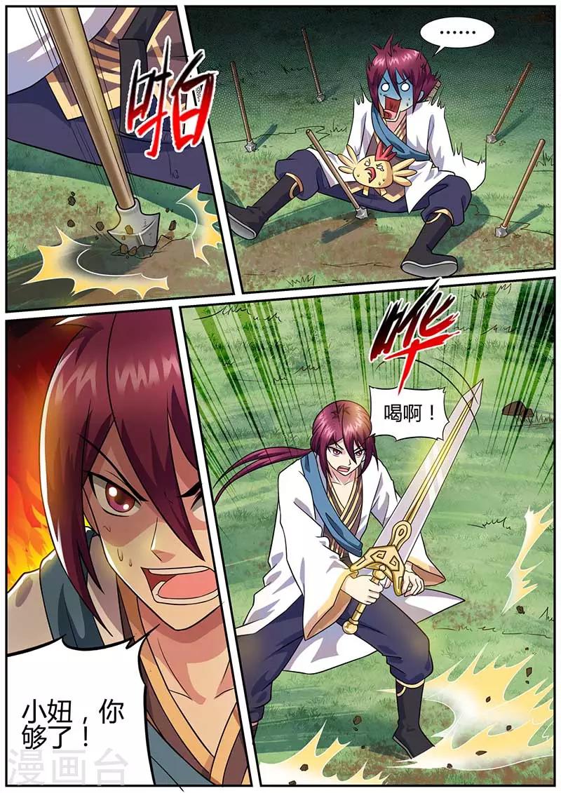 第48话 淫贼-第49话