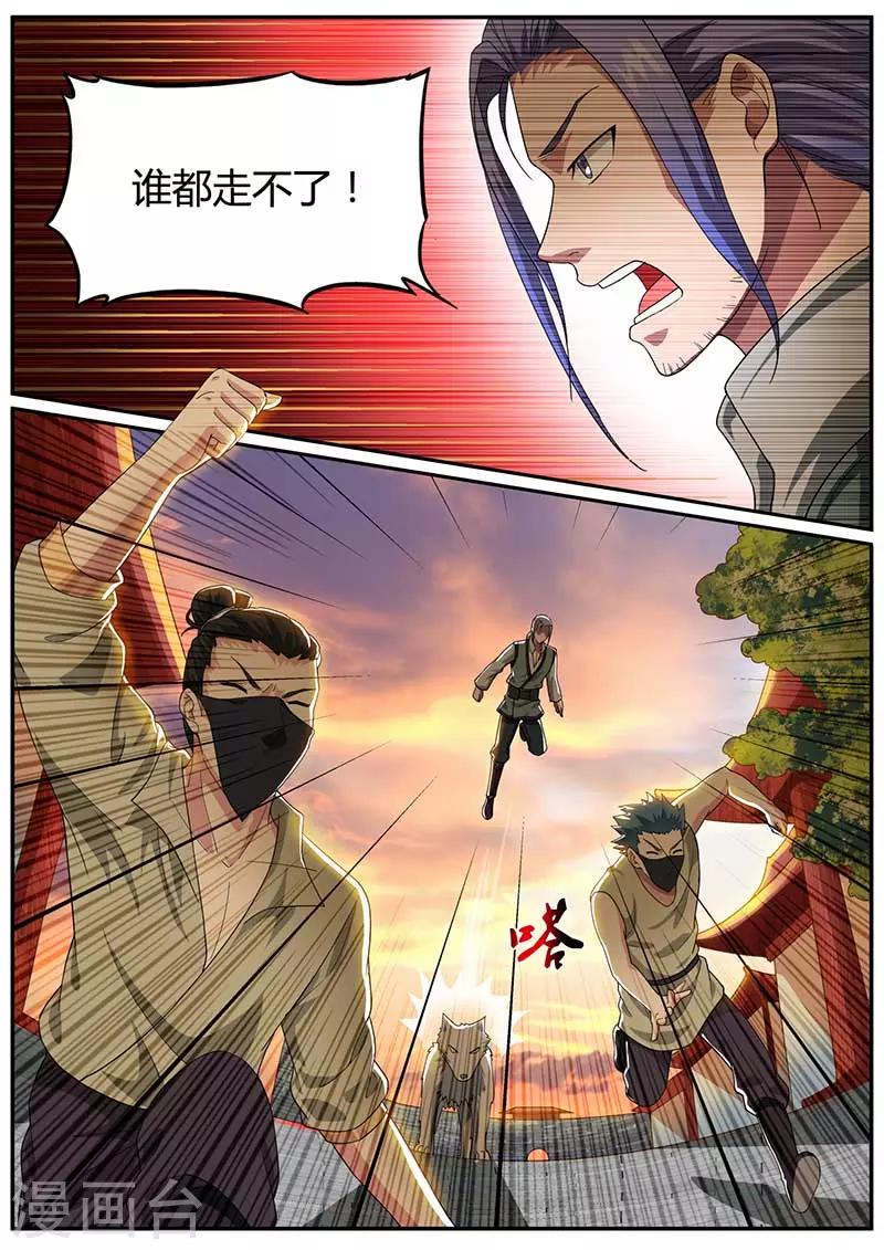 第50话 收获颇丰-第51话