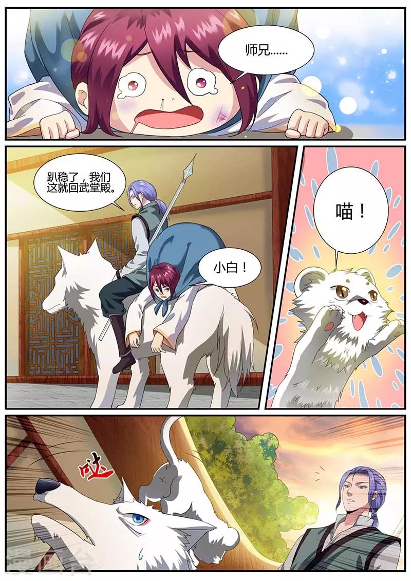 第50话 收获颇丰-第51话