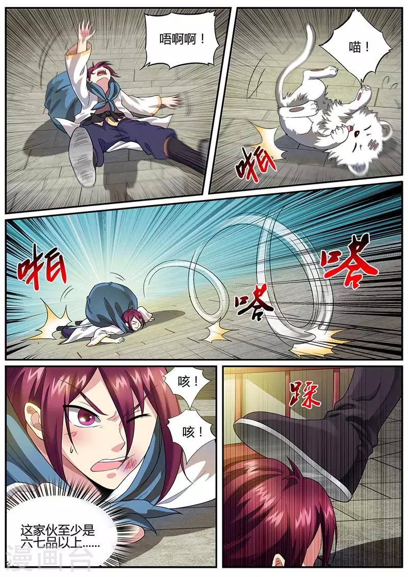 第50话 收获颇丰-第51话