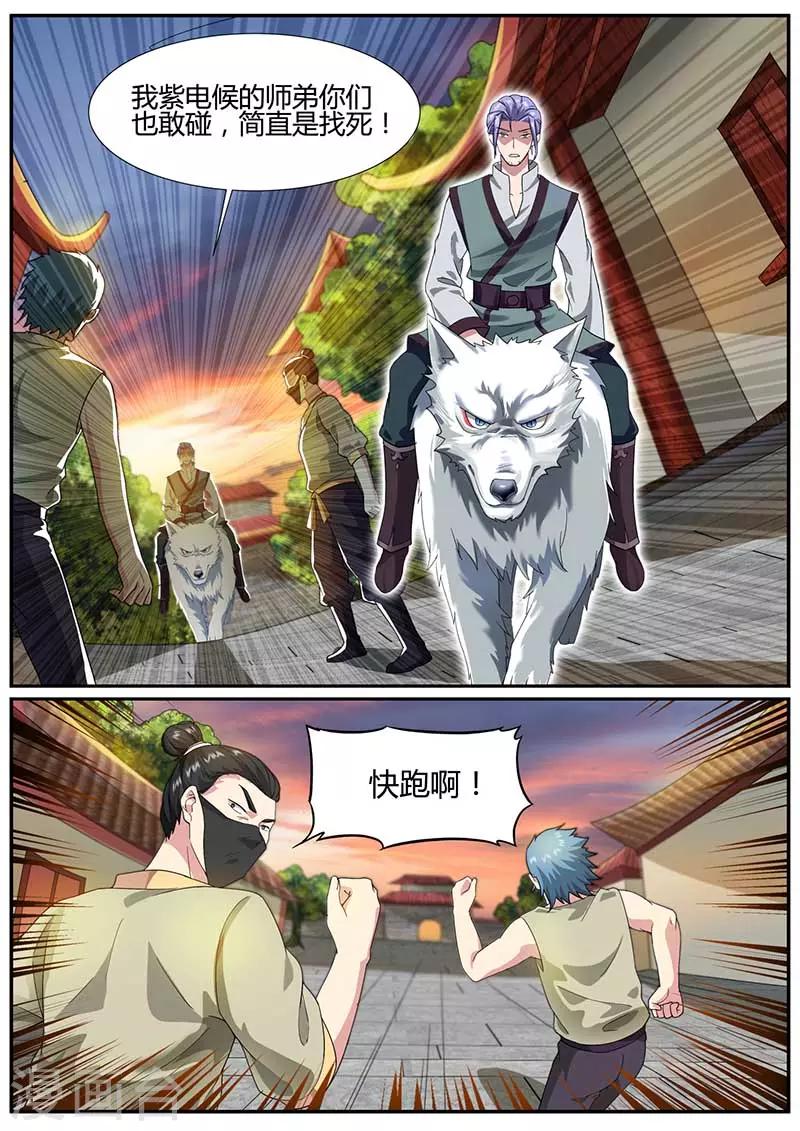 第50话 收获颇丰-第51话