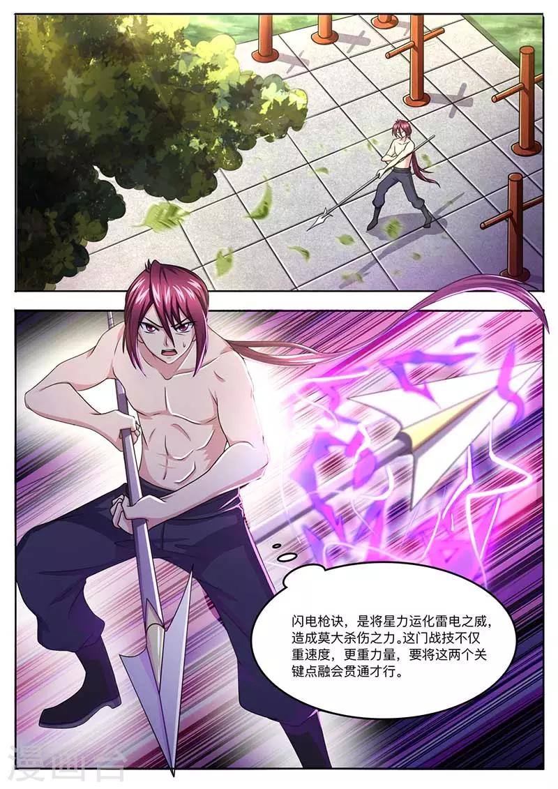 第52话 勒学苦练-第53话