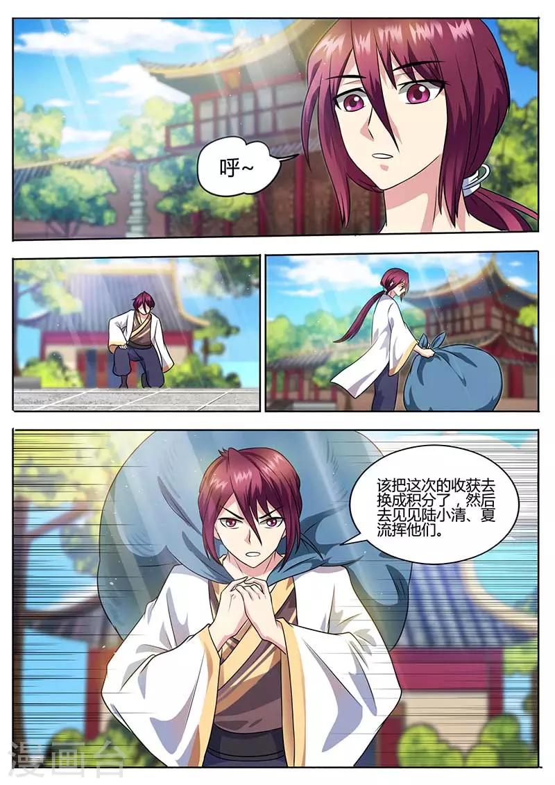 第52话 勒学苦练-第53话