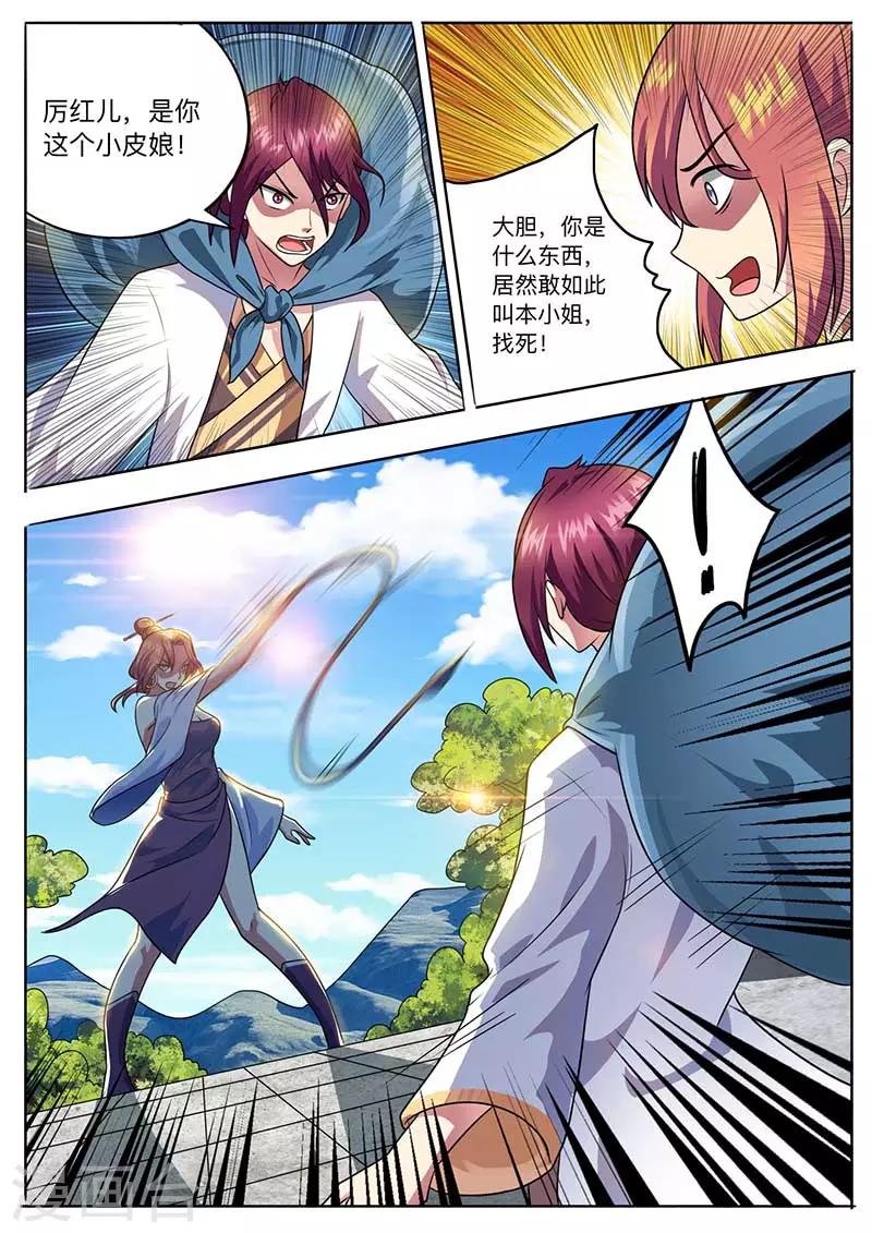 第52话 勒学苦练-第53话