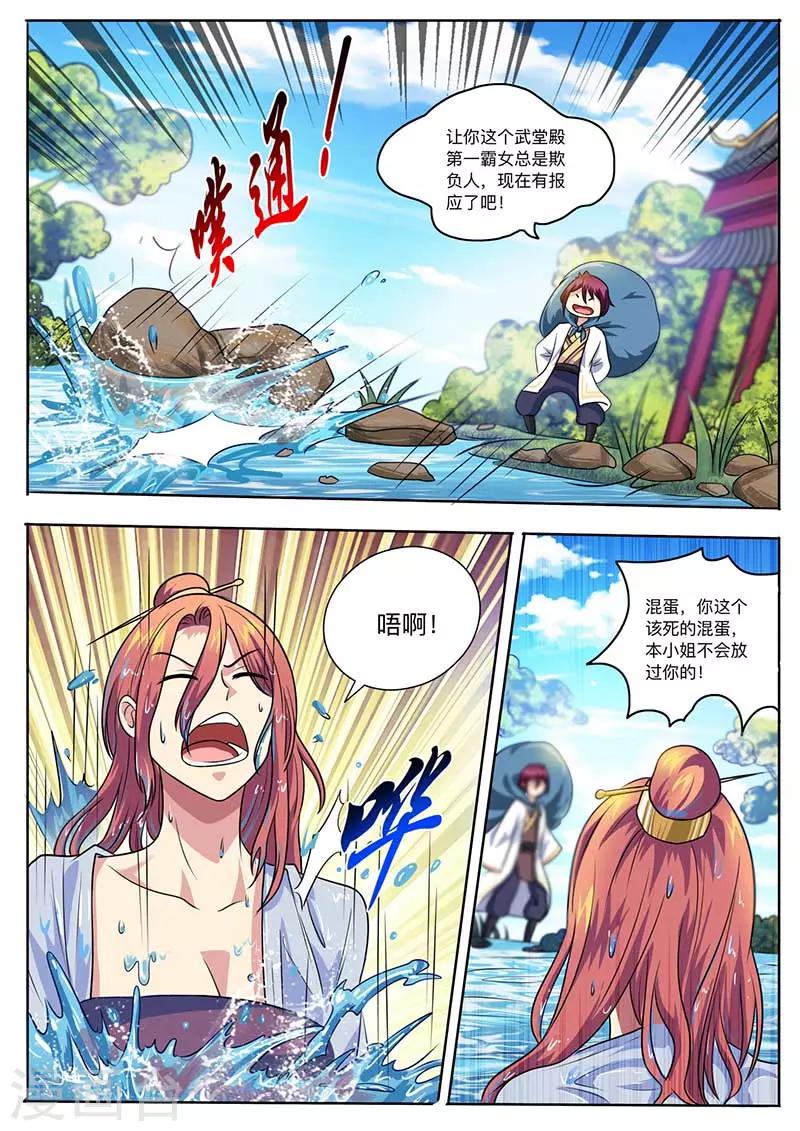 第52话 勒学苦练-第53话