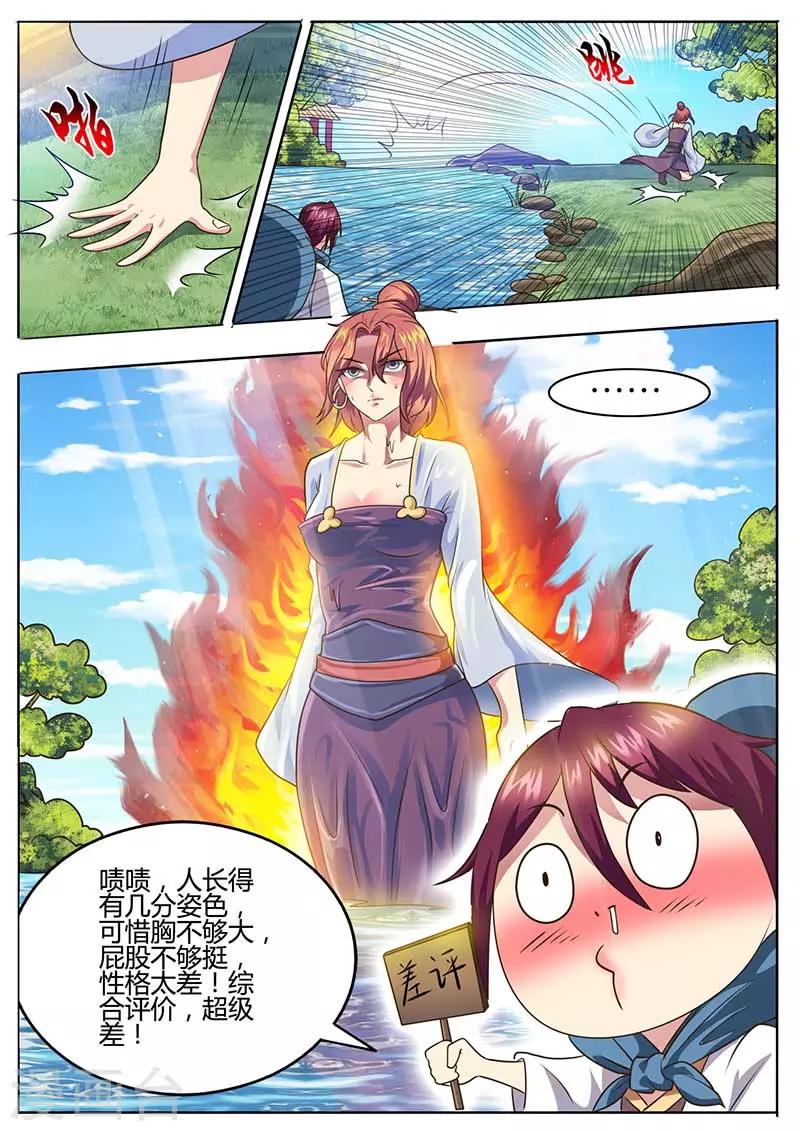 第52话 勒学苦练-第53话