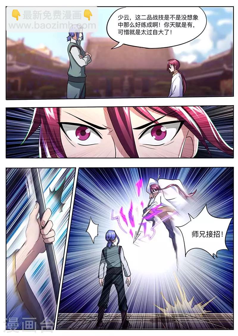 第52话 勒学苦练-第53话