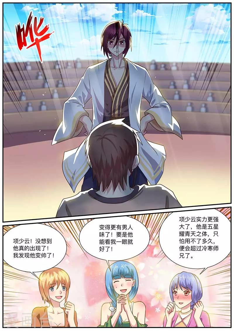 第54话 比武-第55话