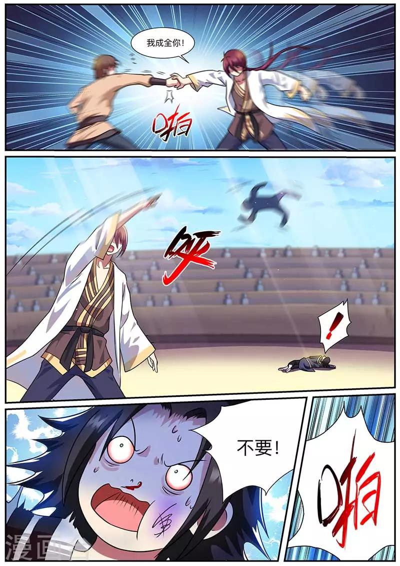 第54话 比武-第55话