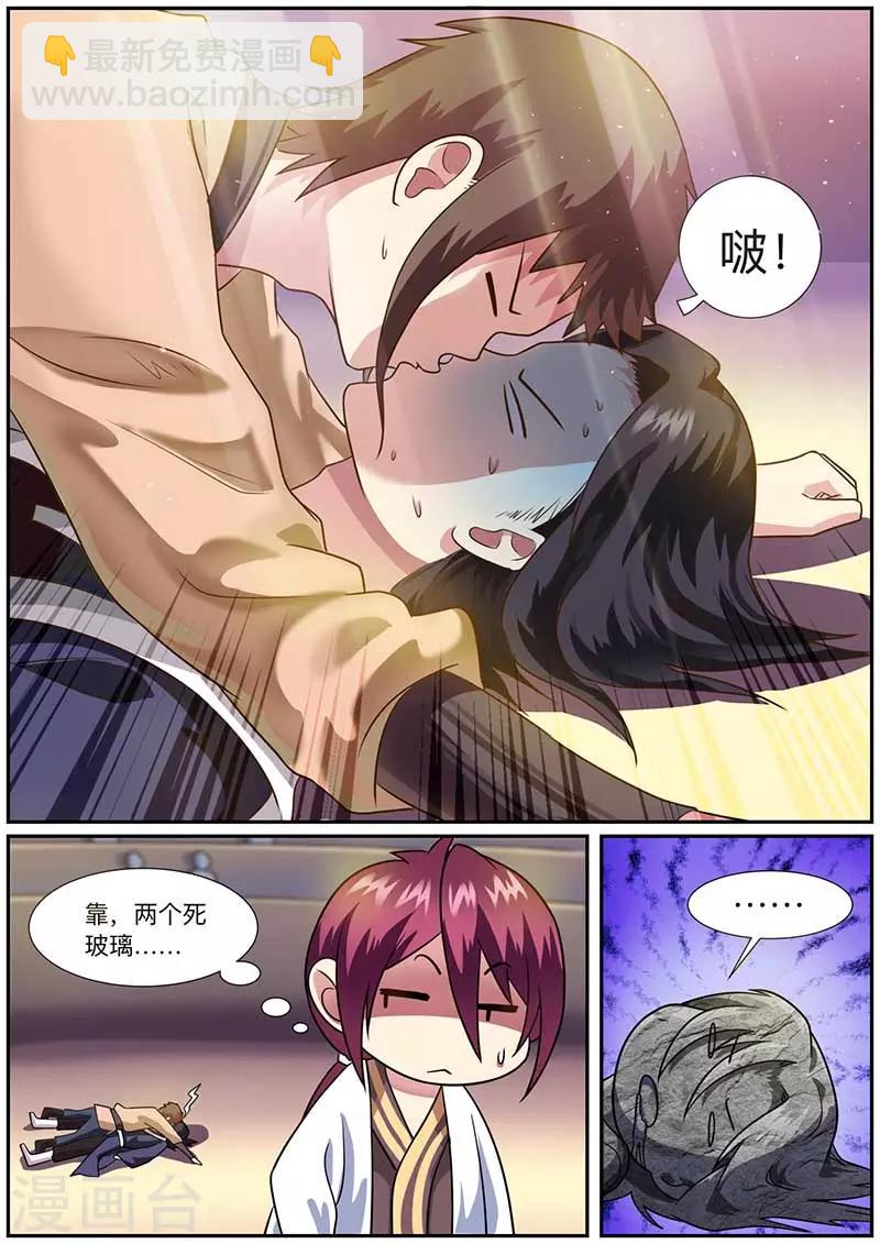 第54话 比武-第55话