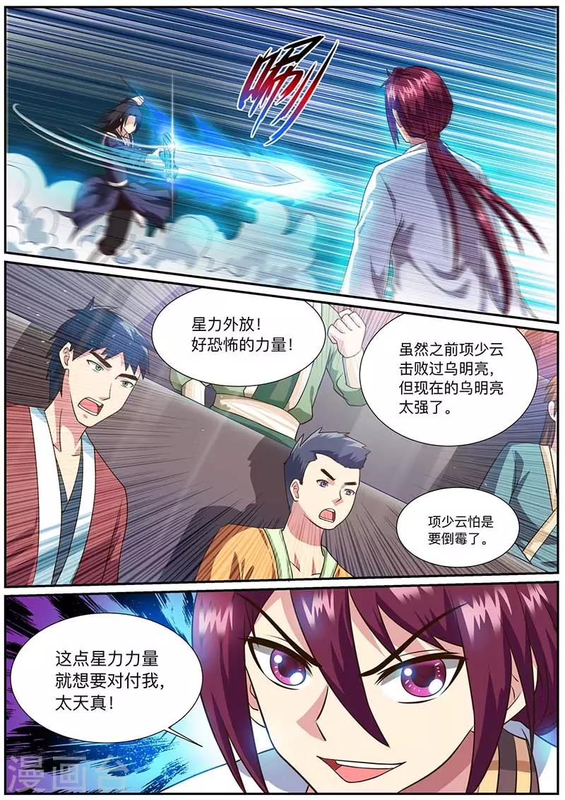 第54话 比武-第55话