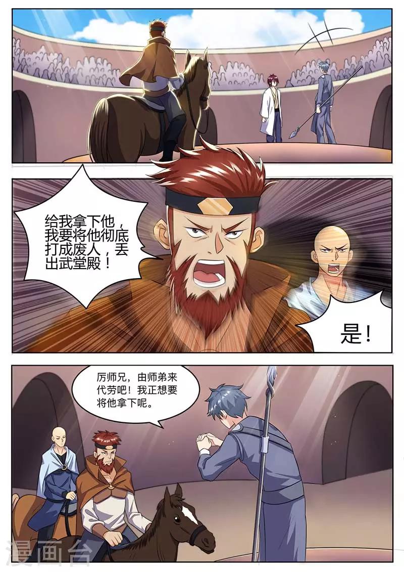 第56话 救星出现-第57话