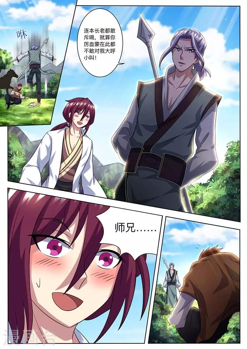 第56话 救星出现-第57话