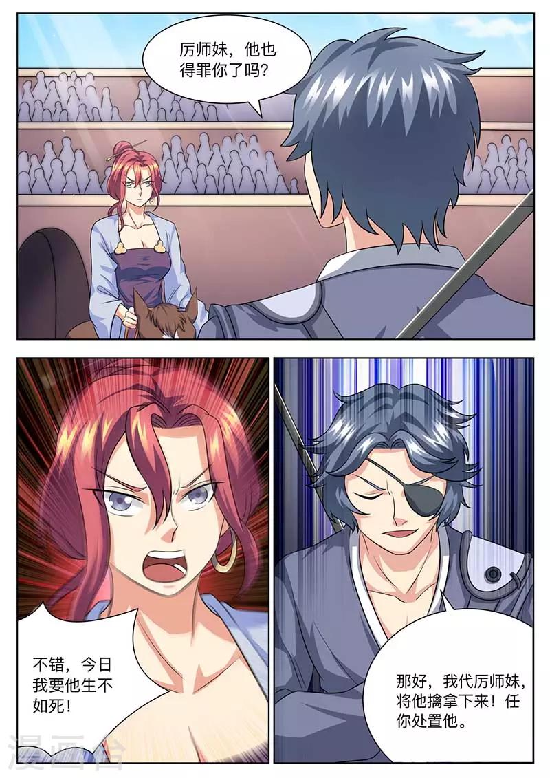 第56话 救星出现-第57话