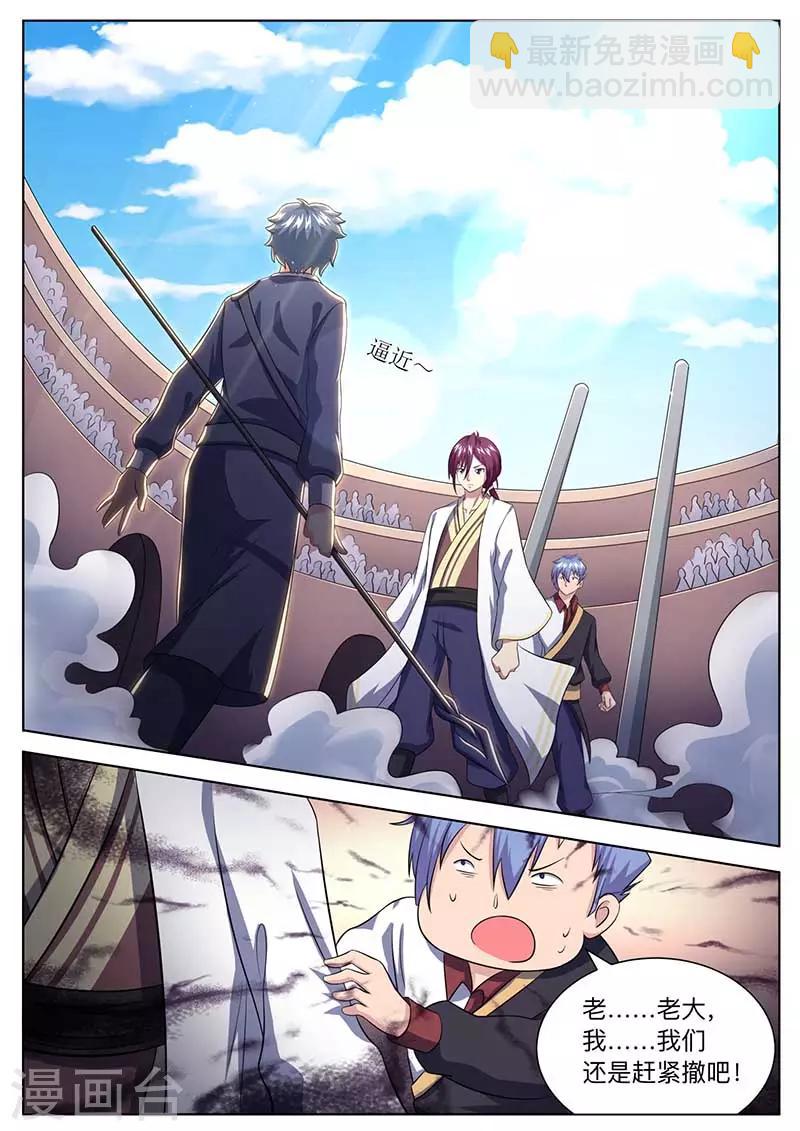 第56话 救星出现-第57话