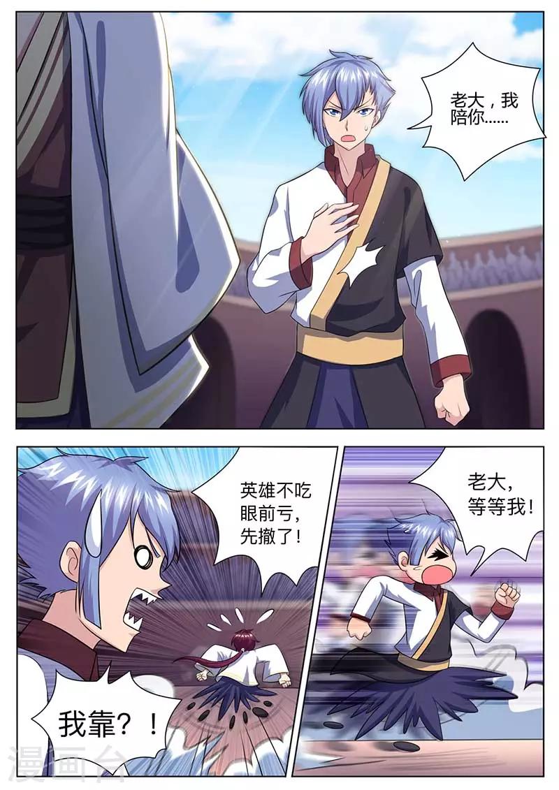 第56话 救星出现-第57话