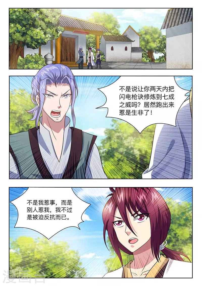 第58话 能原谅吗？-第59话