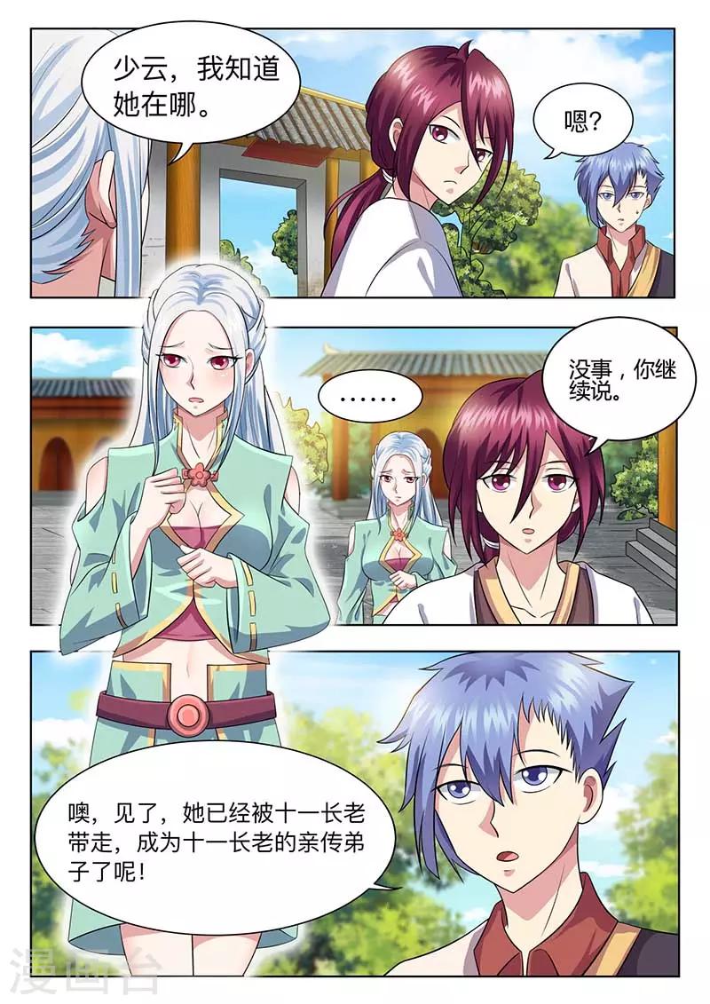 第58话 能原谅吗？-第59话