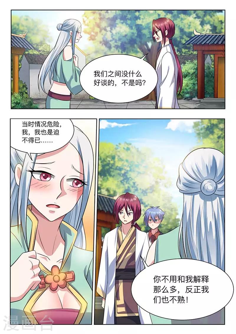 第58话 能原谅吗？-第59话