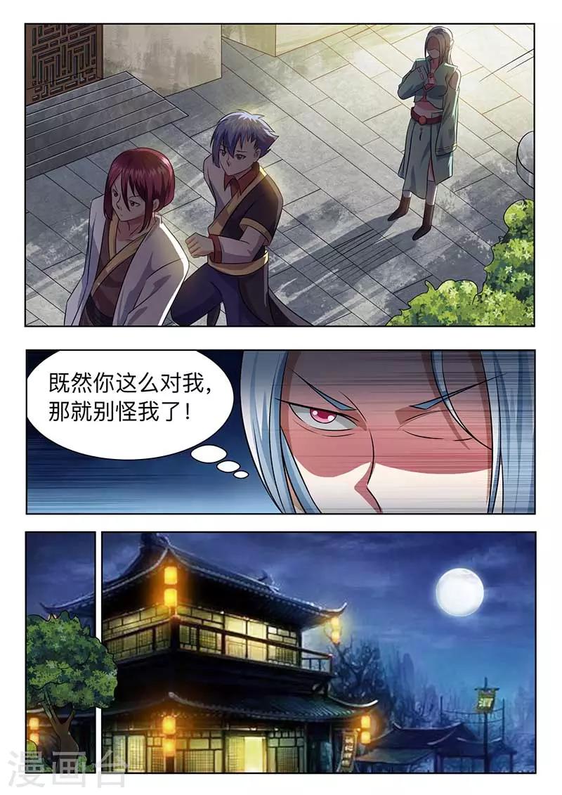 第58话 能原谅吗？-第59话