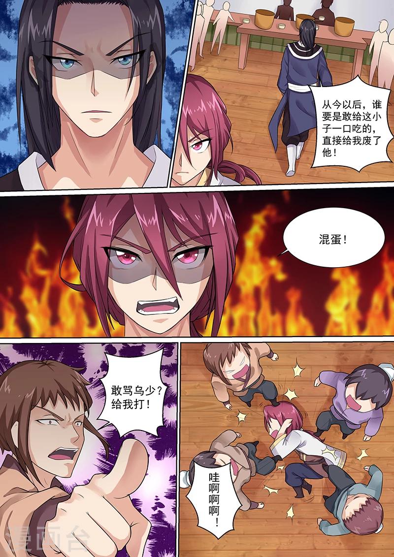 第6话 谁也不准给他吃的-第7话