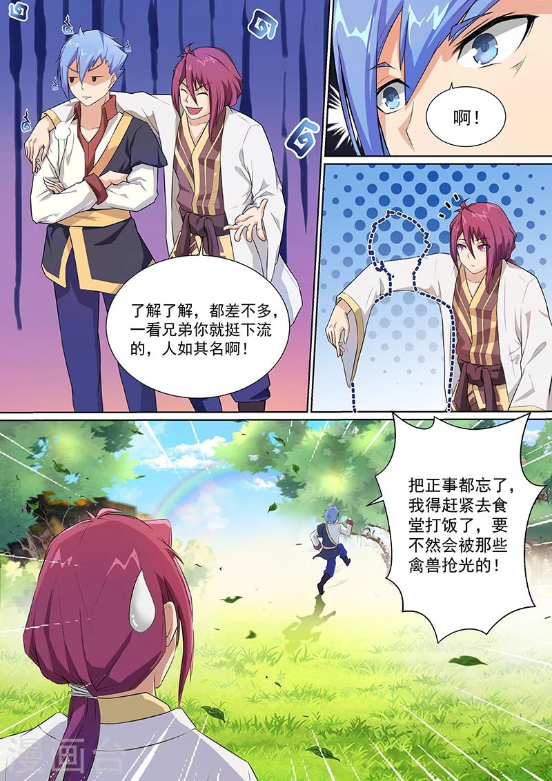 第6话 谁也不准给他吃的-第7话