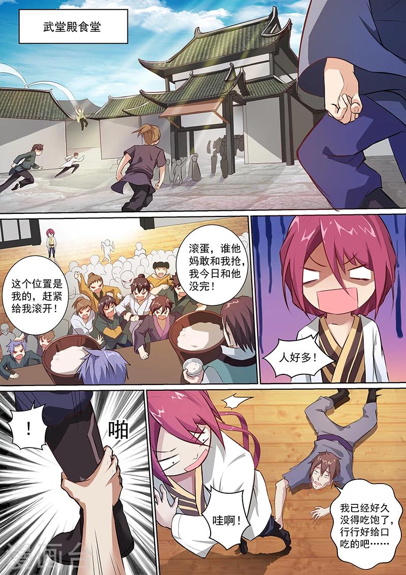 第6话 谁也不准给他吃的-第7话