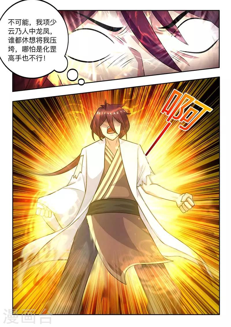 第62话 长老坐阵-第63话