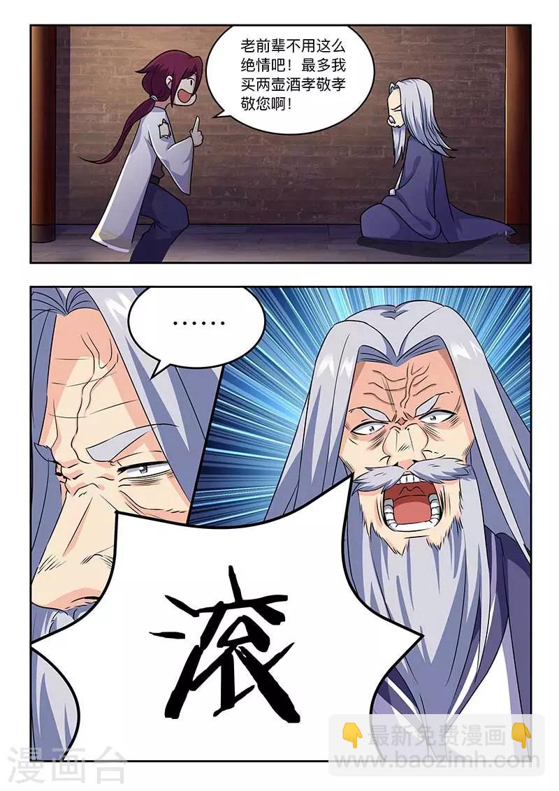 第62话 长老坐阵-第63话