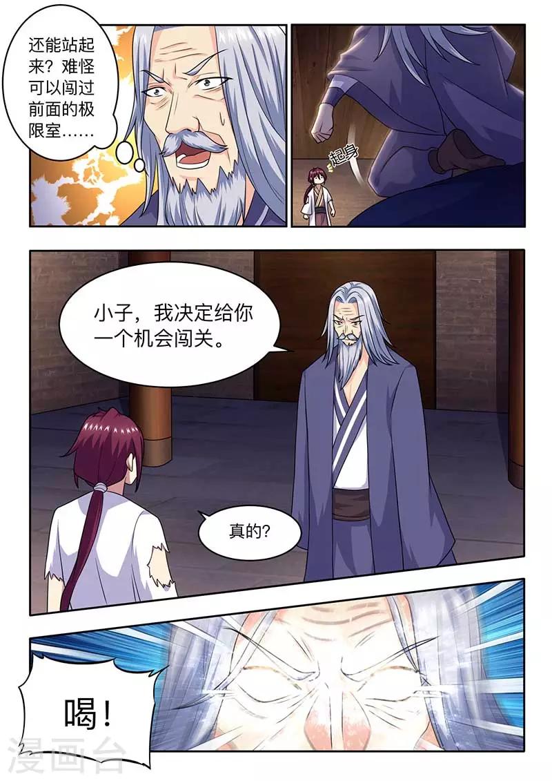 第62话 长老坐阵-第63话