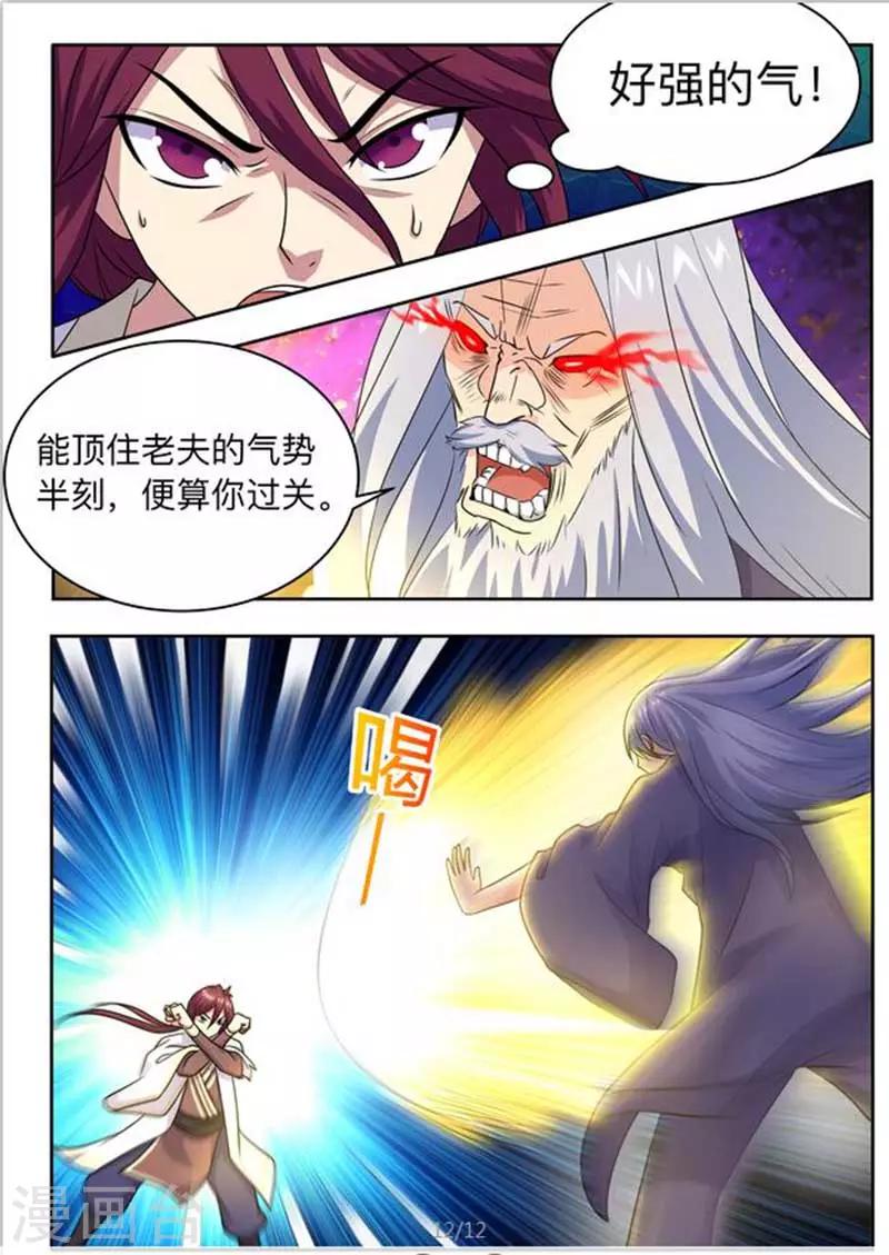 第62话 长老坐阵-第63话