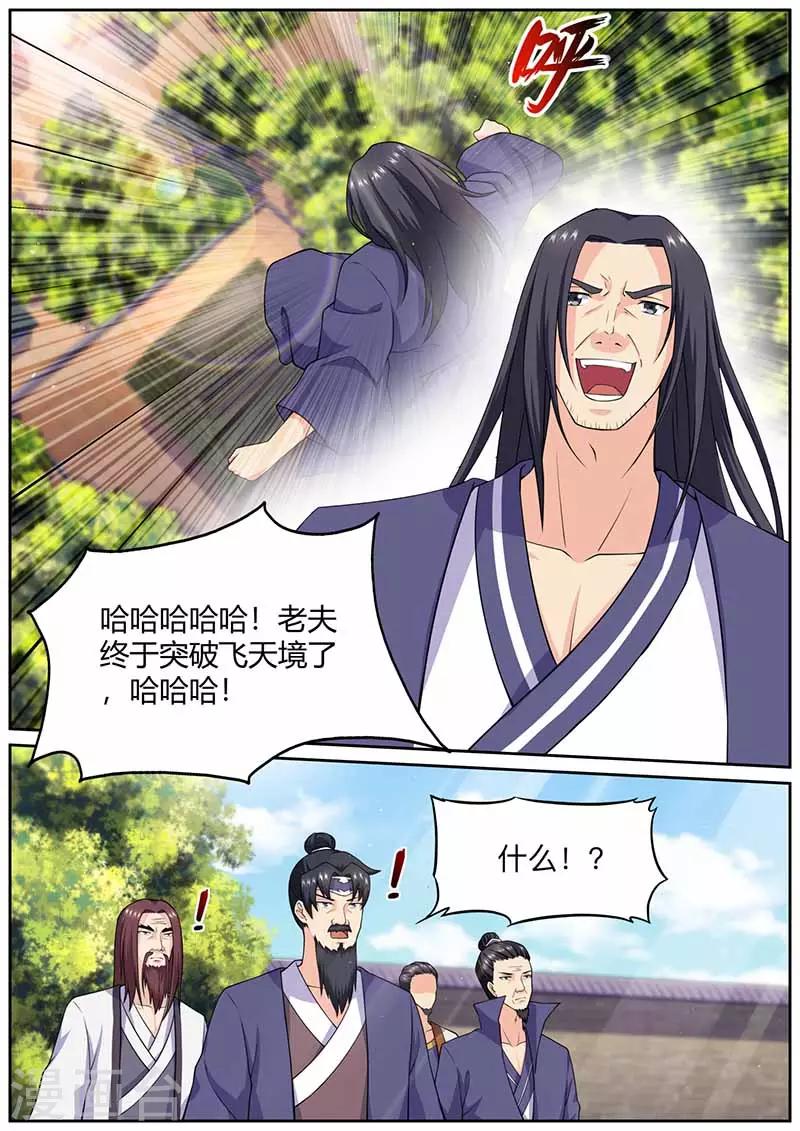 第64话 突破-第65话