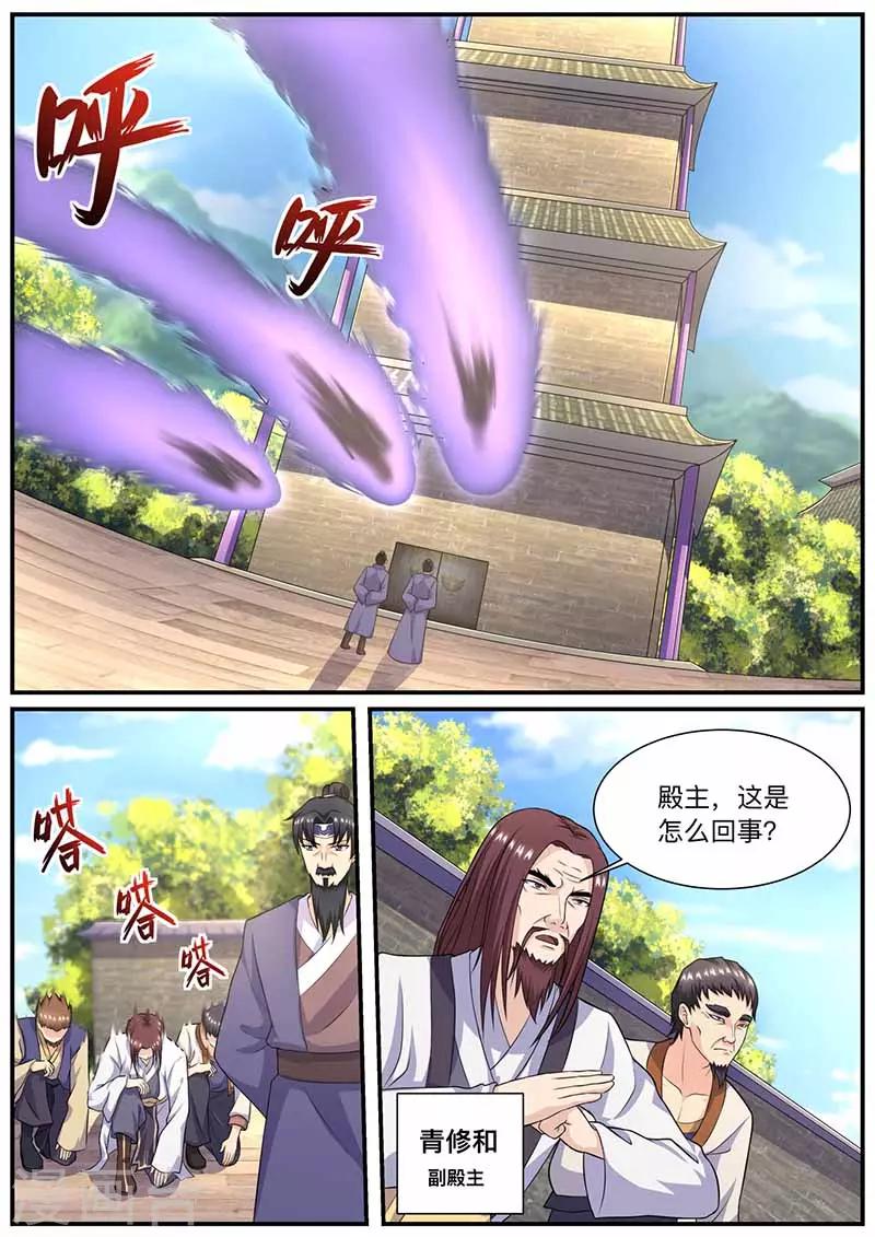 第64话 突破-第65话