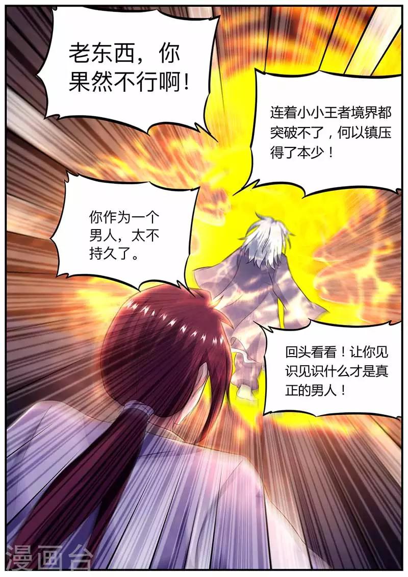 第64话 突破-第65话