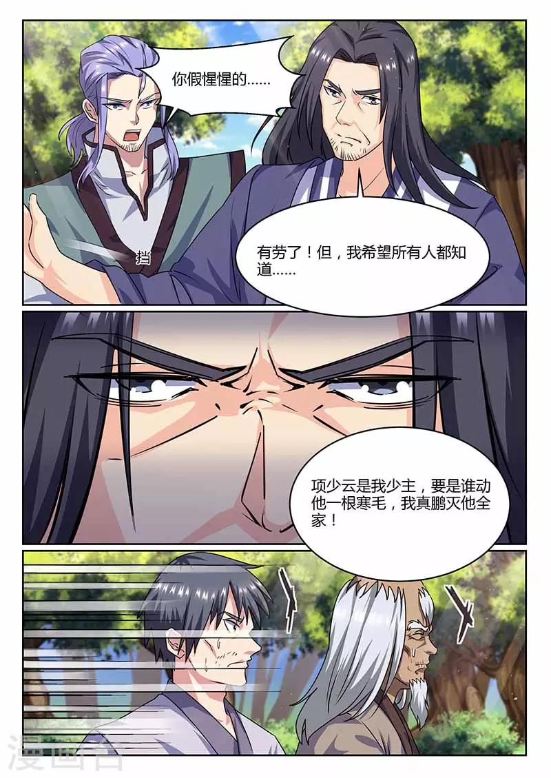 第68话 要人-第69话