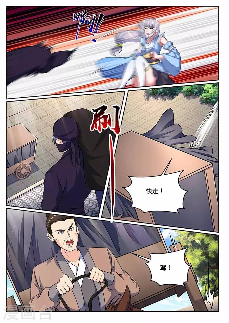 第68话 要人-第69话