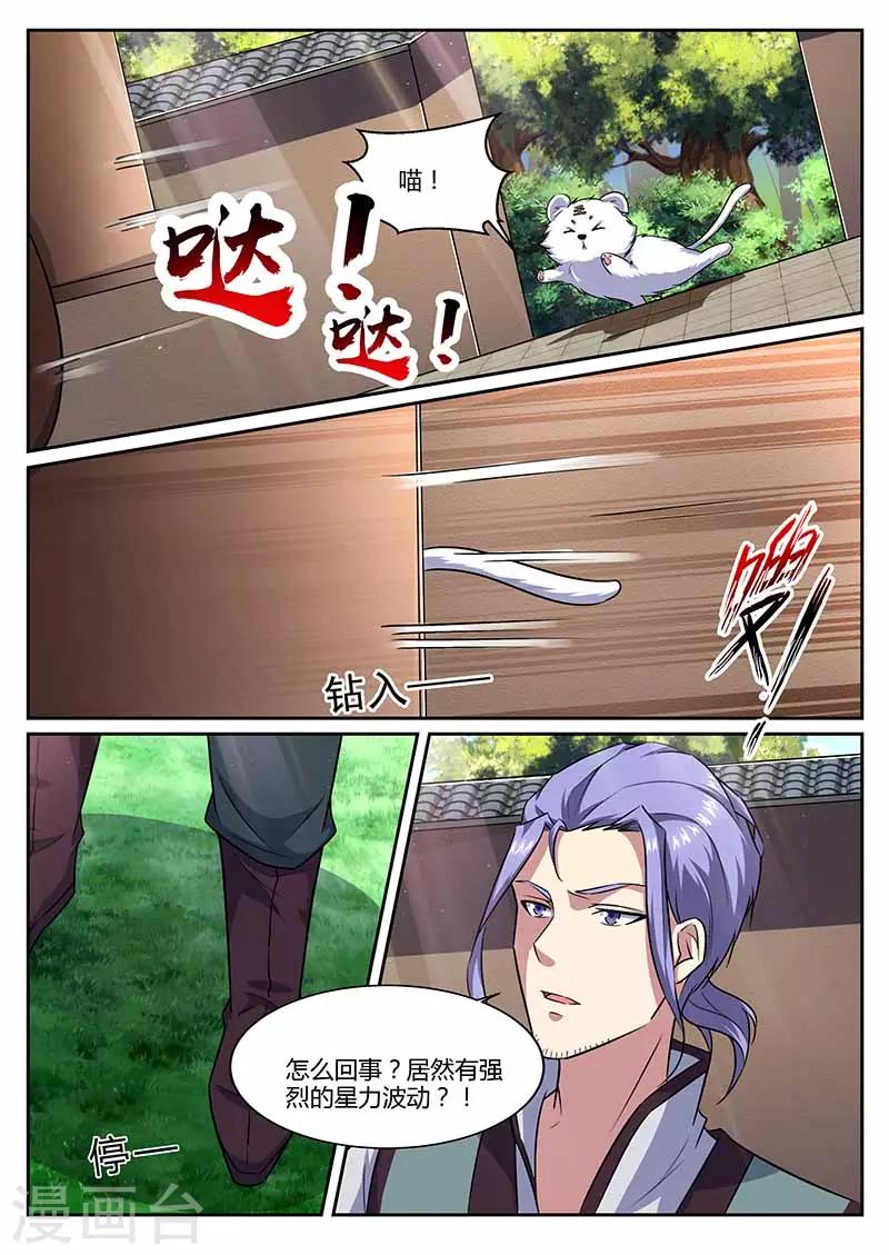 第68话 要人-第69话