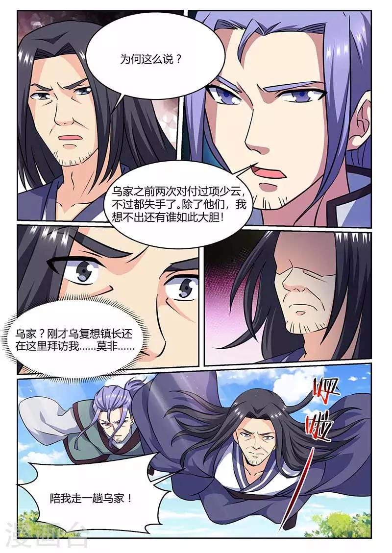 第68话 要人-第69话