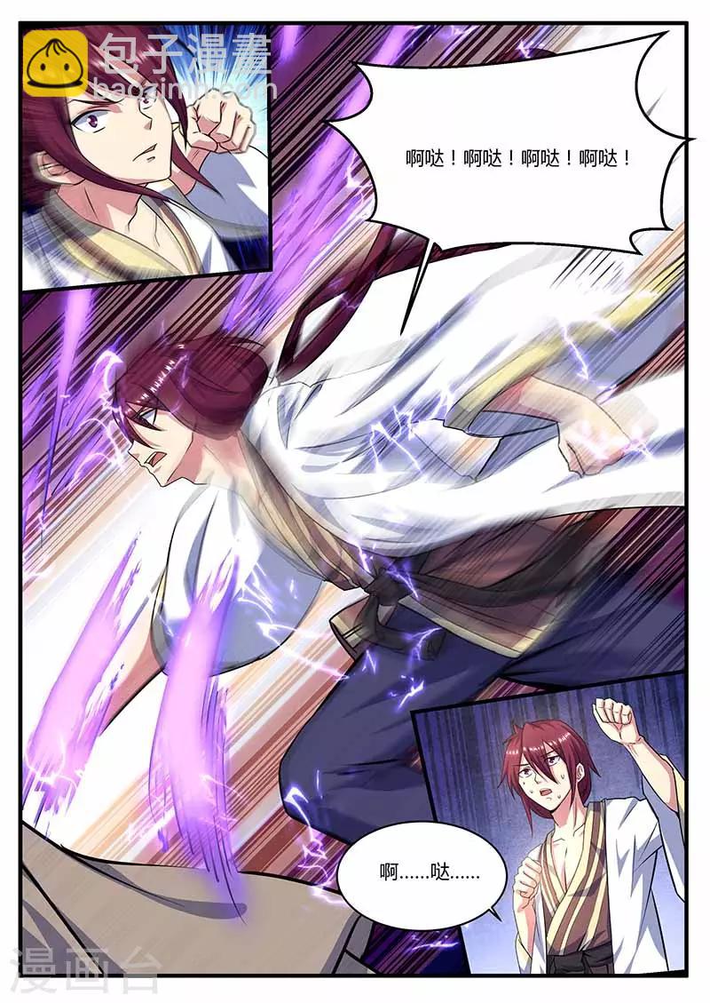 第70话 意外-第71话