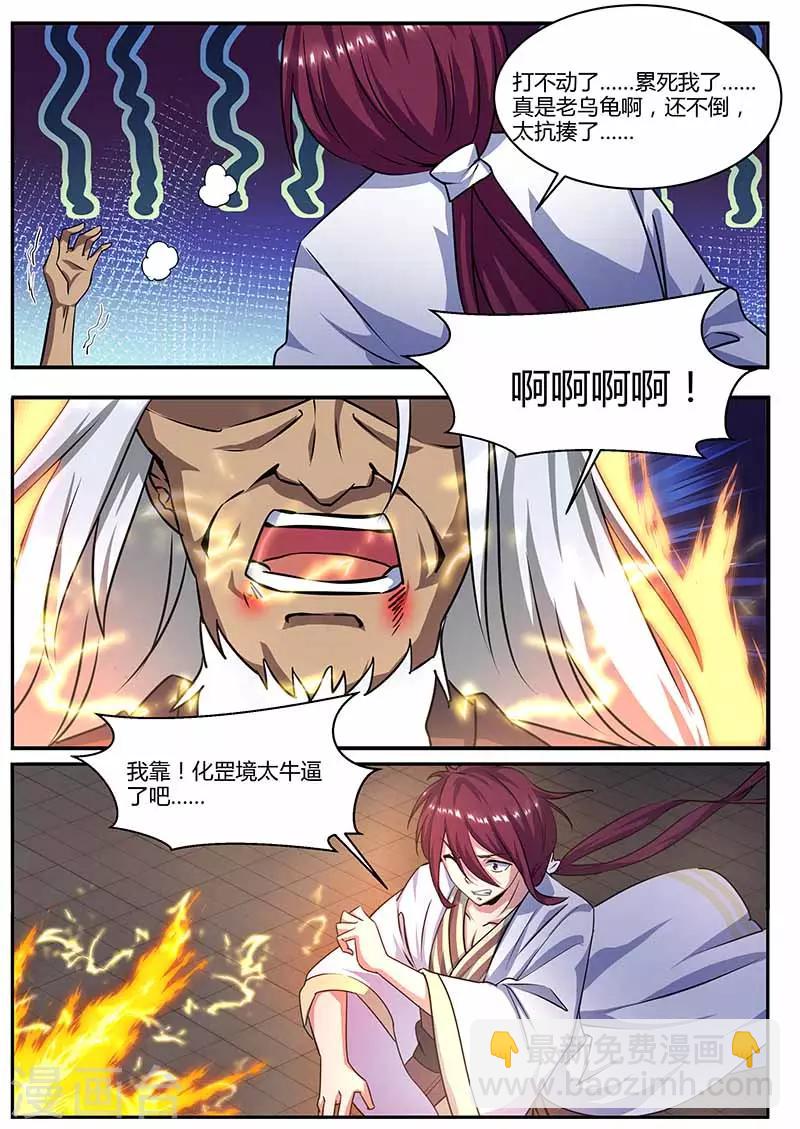 第70话 意外-第71话