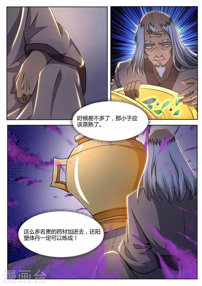 第70话 意外-第71话