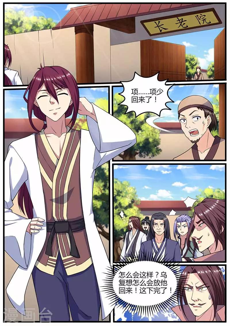 第72话 擂台见-第73话