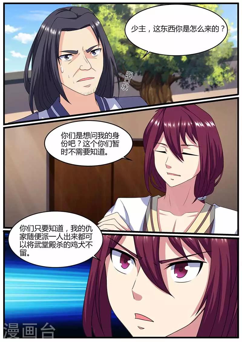 第72话 擂台见-第73话